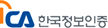 한국정보인증